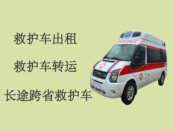 许昌120长途救护车出租转运病人